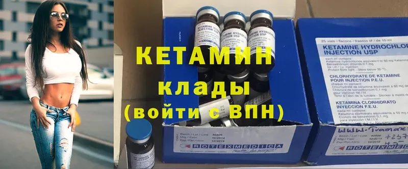 Кетамин ketamine  купить закладку  Гусев 